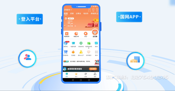怀仁县电力供需平台MG动画制作_电力系统可视化动画设计_智慧电网数字化宣传动画_电网科普动画_